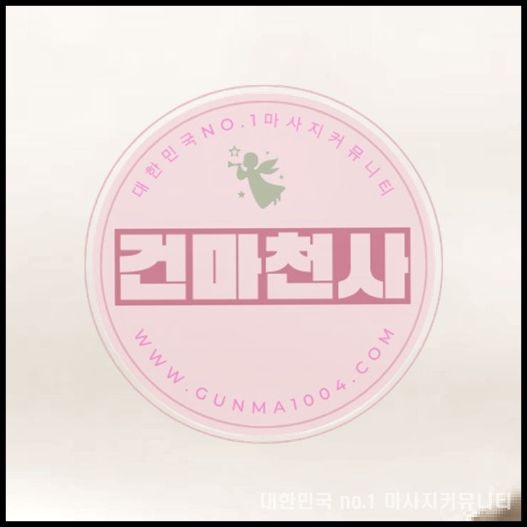 부산금정구스웨디시마사지 흡족했어요