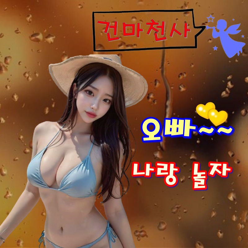 성남동마사지샵 같은듯다른듯