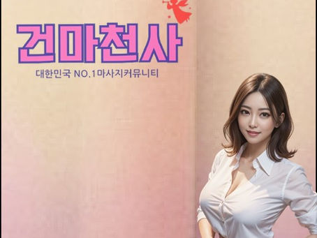 서인동스웨디시 뜻밖에결과