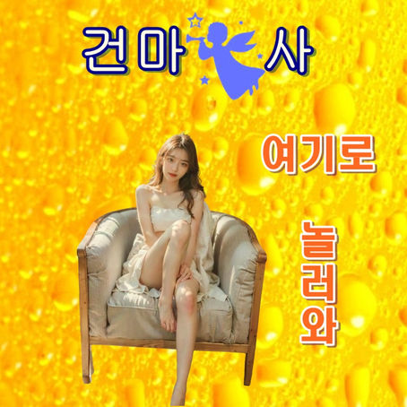 도담동 스웨디시마사지 방문기