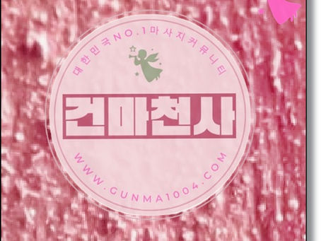 호포역스웨디시 근처매장을 찾는다면