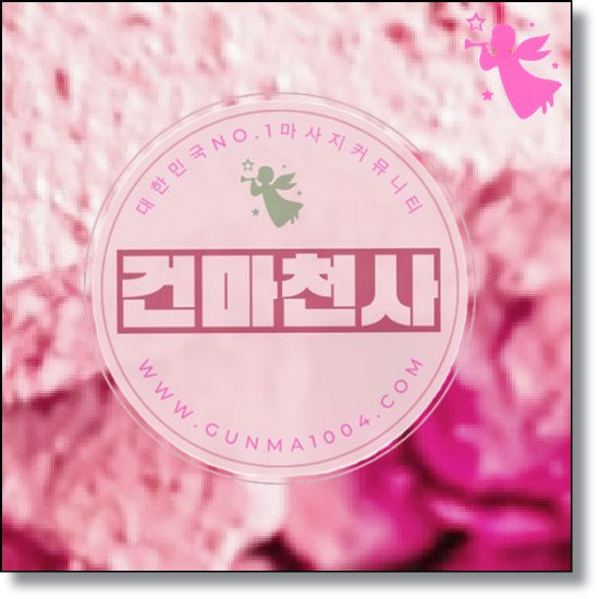 신안동마사지 나를위한시간을