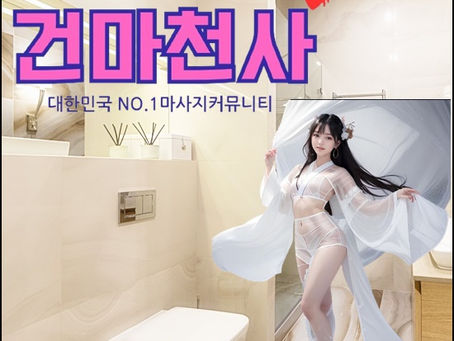 포동스톤마사지 족욕마사지좋은곳은