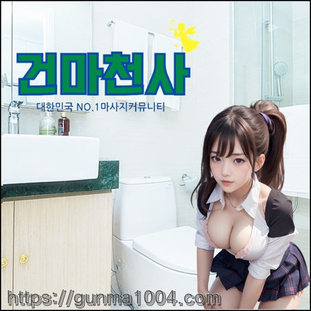 화정동경락마사지 딥티슈마사지시간