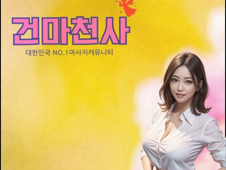 중리동스웨디시 깔끔한관리