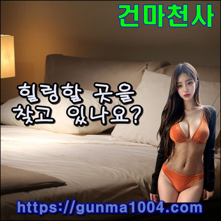 복용동목마사지 예약하려면