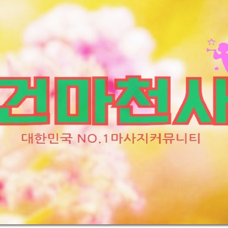 사우동스웨디시 인상깊었던시간