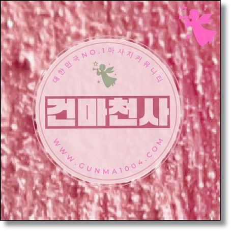 호포역스웨디시 근처매장을 찾는다면