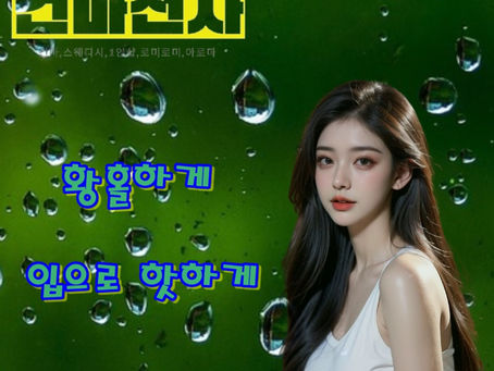 신상동스웨디시마사지 60분가격