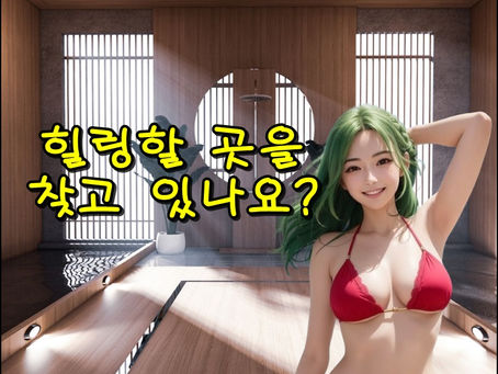 서현동스포츠마사지 잘하는곳