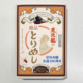 torimeshi_ekiben_N03_1000.jpg