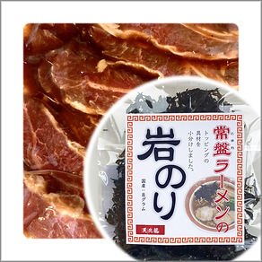niku_iwaori_800.jpg