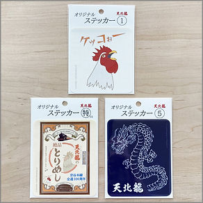 sticker_3syu_800.jpg
