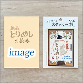 hikikae_sticker_800.jpg