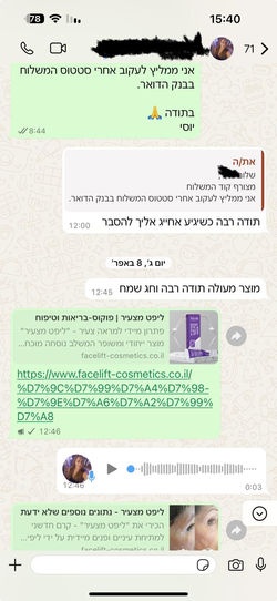 עדות 2 על שימוש בקרם פייסליפט