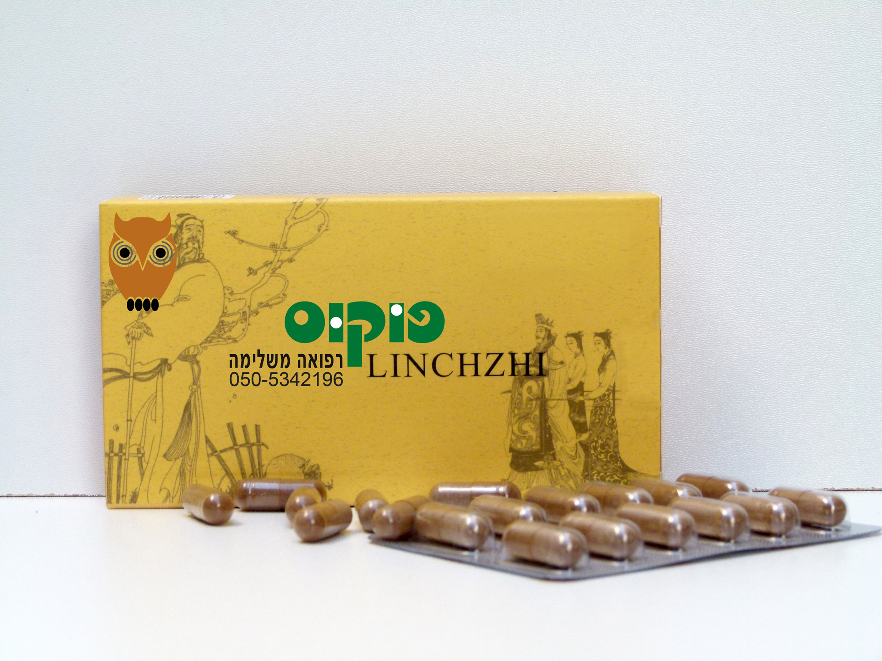 כמסותו לינצ'י - לטיפול בהפרעות קשב וריכוז, מתחים וחרדות ובעיות זיכרון