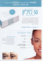 אזורי הטיפול באינסטנטלי אייג'לס להורדת קמטים מתחת לעיניים ולהעלמת קמטים וקימטוטים בפנים למראה הצעיר שלך