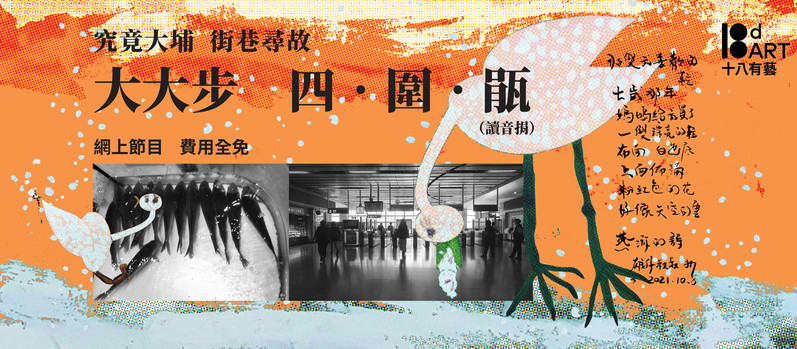 奇想偶戲劇團, StageTV, 網上, 免費