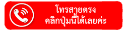 ติดต่อผู้เชี่ยวชาญ.gif