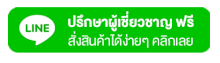 ไลน์ติดต่อผู้เชี่ยวชาญ.gif