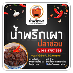 AW-Stove-ChilliPaste-LogoLabel-E-01