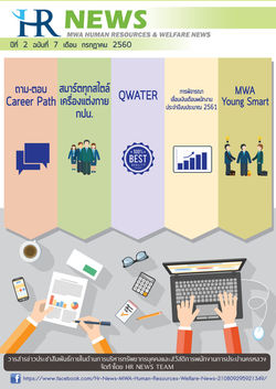 AW-HR-NEWS-07-2017-01