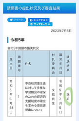 不登校の親子の居場所に　ドリームサポート