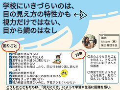 不登校の 親子の居場所に　ドリームサポート