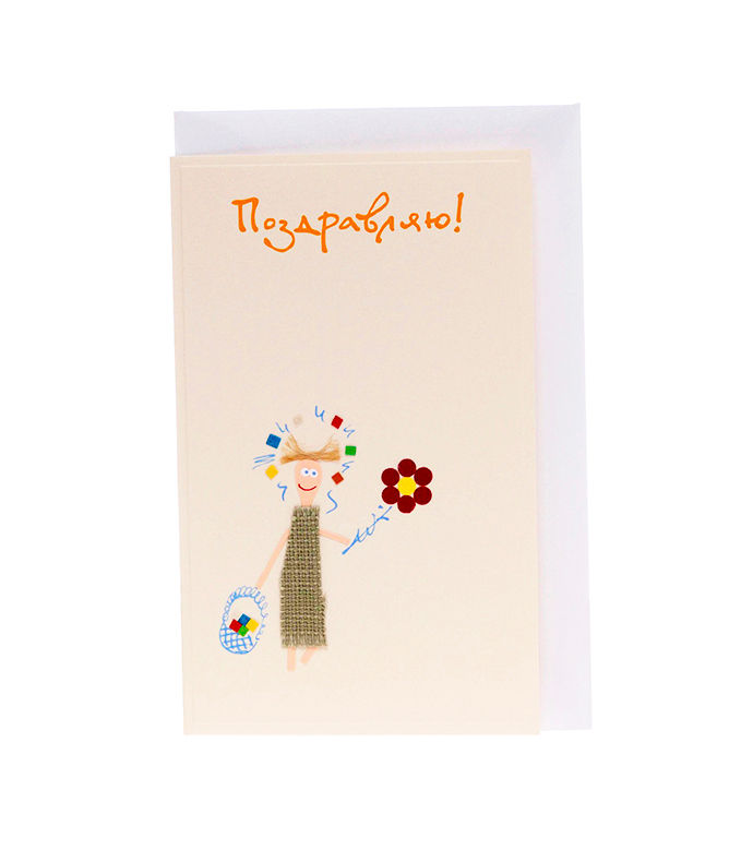Thumbnail: Листівка середнього розміру - Дівчинка / Greeting Card With a Girl