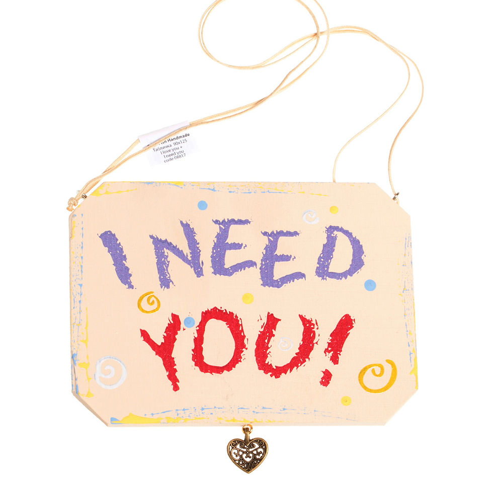 Thumbnail: Табличка з підвіскою [I love you! | I need you!] / Sign With a Suspension