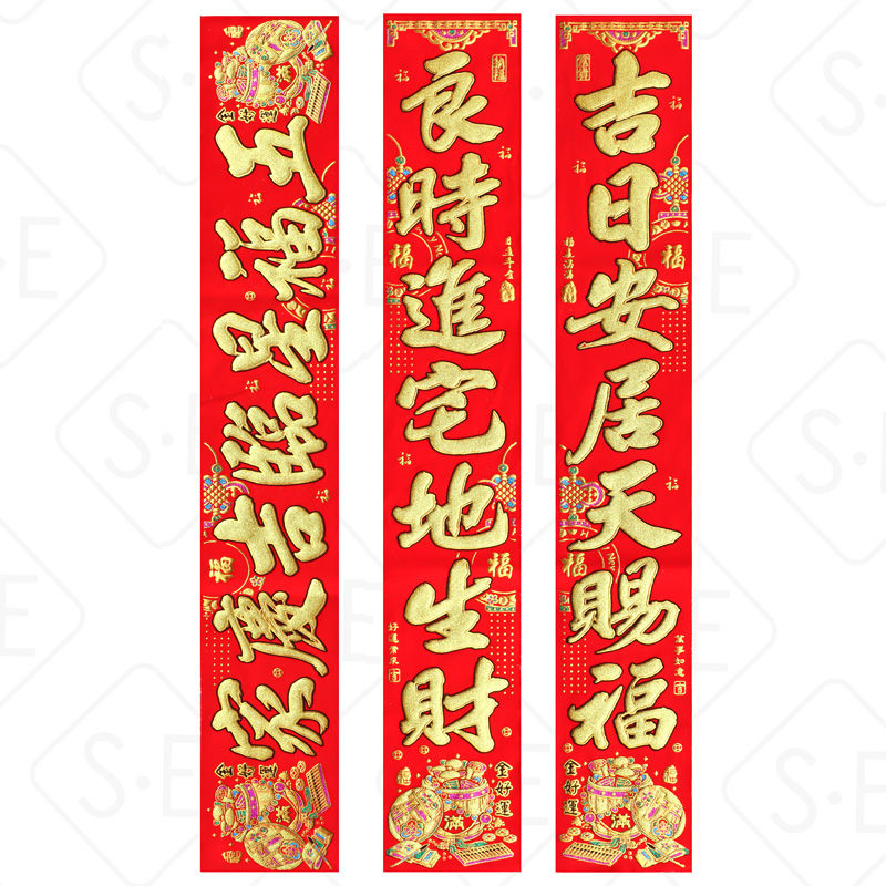 縮圖：5K絨布彩金金字黑邊＿新居聯