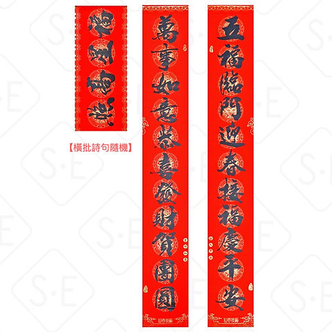 書法對聯3 書法對聯3