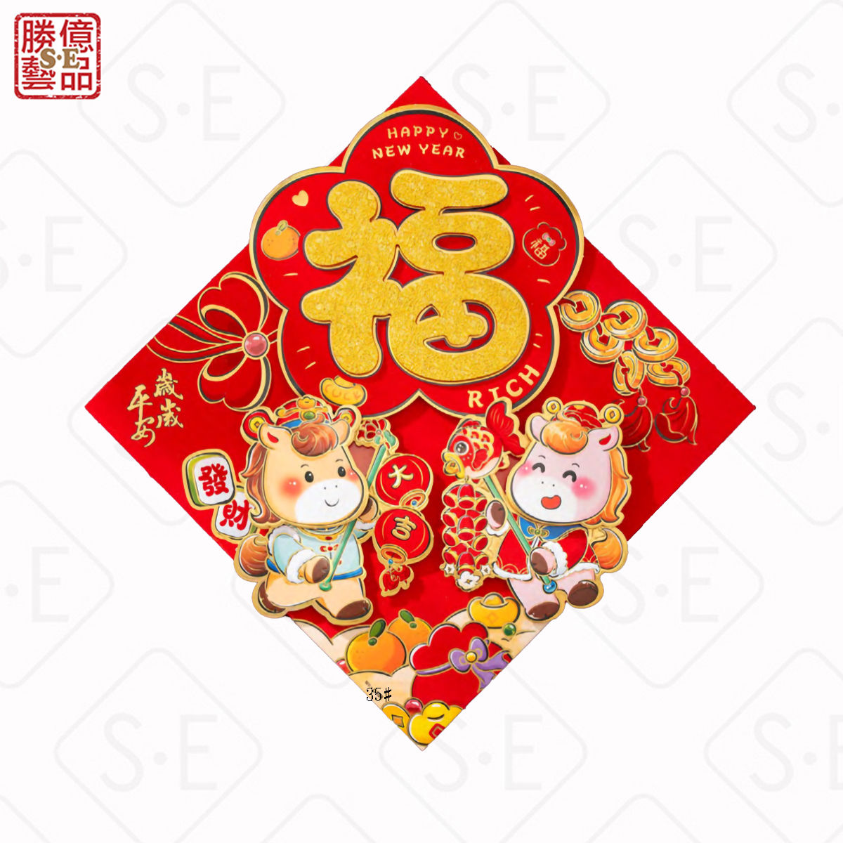 馬年燈籠鞭炮花福斗方門貼C693-35