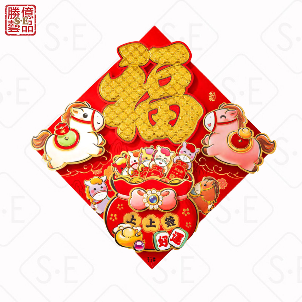 抽籤福袋福字斗方門貼C713-35