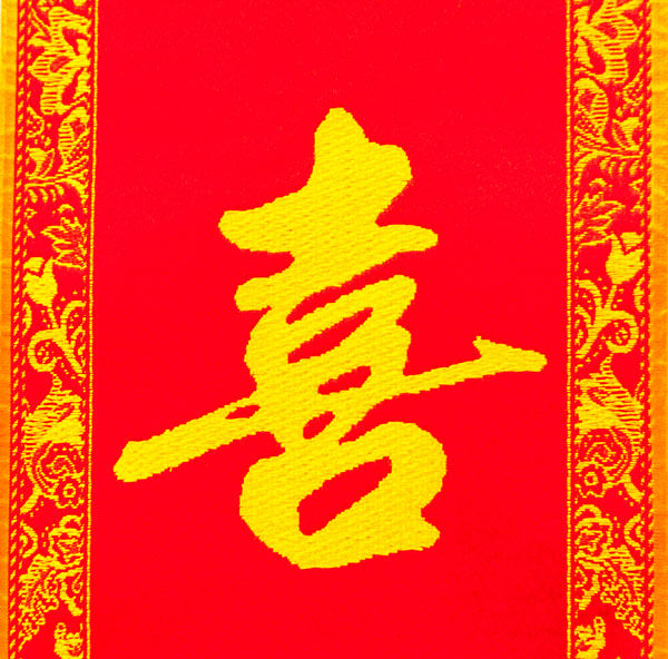 縮圖：絲綢聯-彩(4種詩句可選)