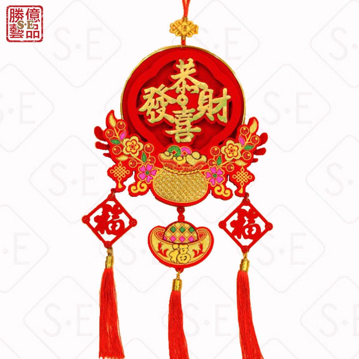 2025蛇年開運吉祥福字掛飾 | 勝億紙藝品行春節吊飾批發零售