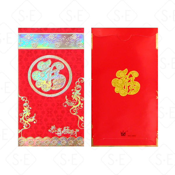 縮圖：吉祥語混款紅包袋 | 勝億紙藝品行創意紅包批發零售