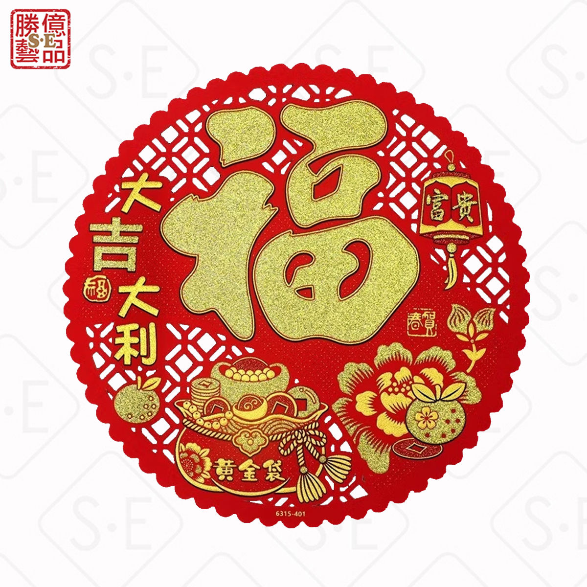 絨面鏤空福字圓窗花-福6315-301