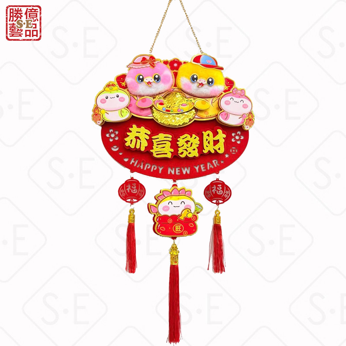 2025蛇年開運吉祥福字掛飾 | 勝億紙藝品行春節吊飾批發零售