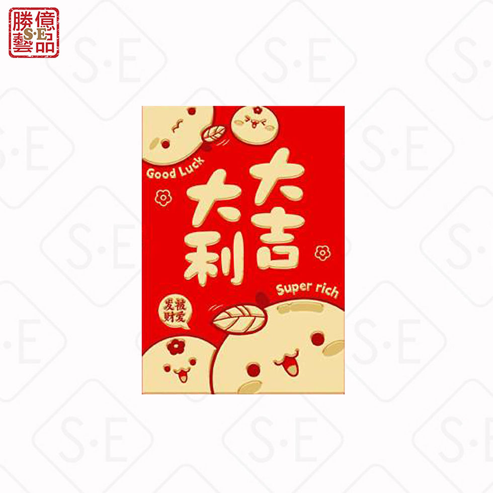 縮圖：2025蛇年最創新紅包袋 | 勝億紙藝品行創意紅包批發零售