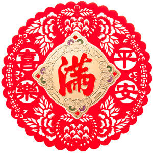 喜樂平安，滿字透明紅絨彩金春貼-勝億春聯研發設計