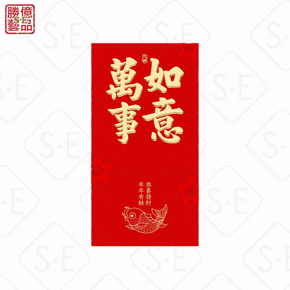 縮圖：2025蛇年最創新紅包袋 | 勝億紙藝品行創意紅包批發零售
