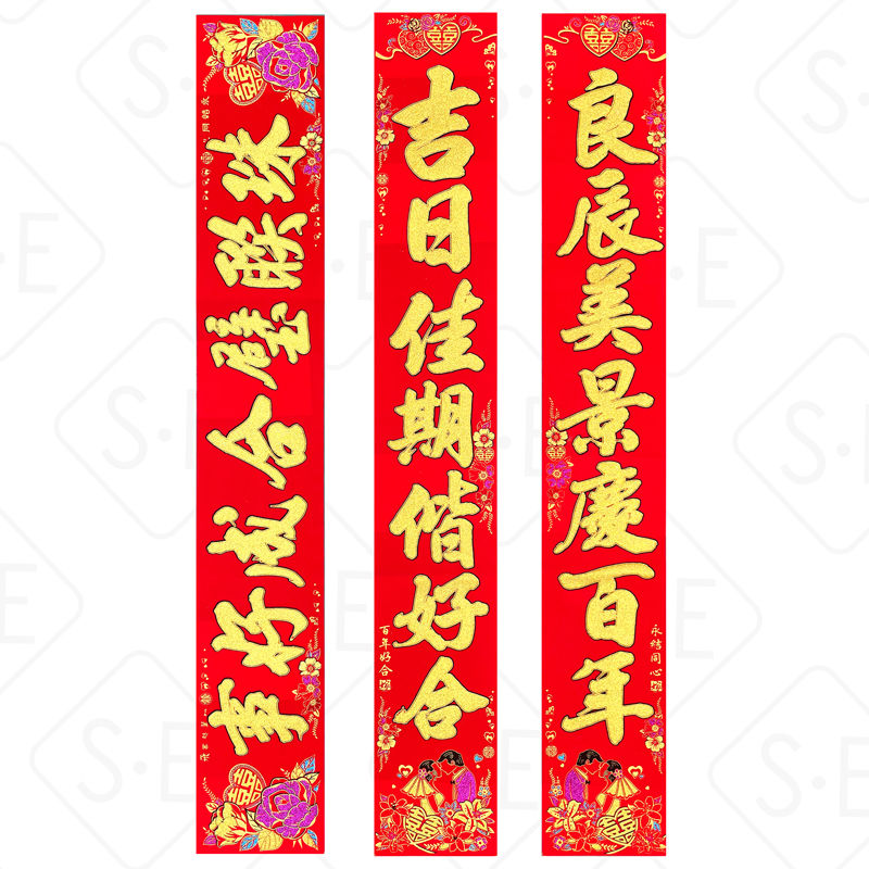 縮圖：5K絨布彩細金邊(新婚聯)＿Ｔ5534