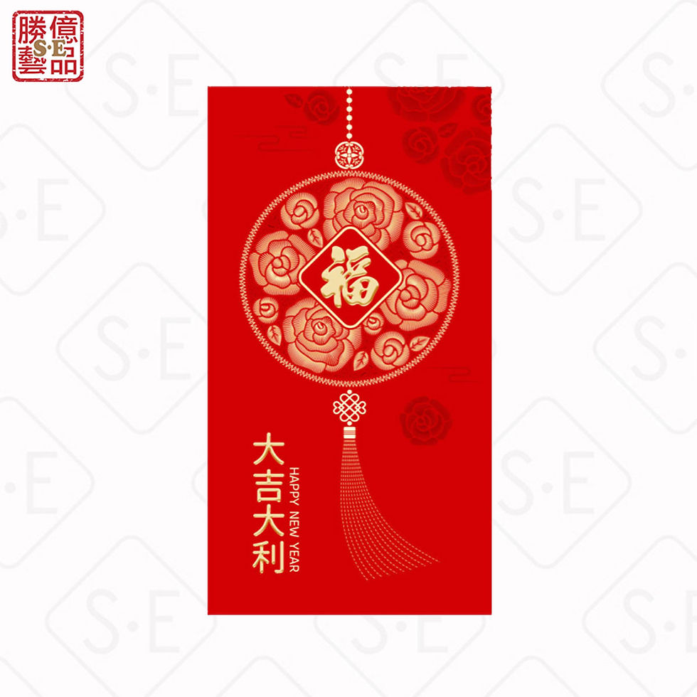 縮圖：2025蛇年最創新紅包袋 | 勝億紙藝品行創意紅包批發零售