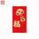 縮圖：2025蛇年最創新紅包袋 | 勝億紙藝品行創意紅包批發零售