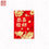 縮圖：2025蛇年最創新紅包袋 | 勝億紙藝品行創意紅包批發零售