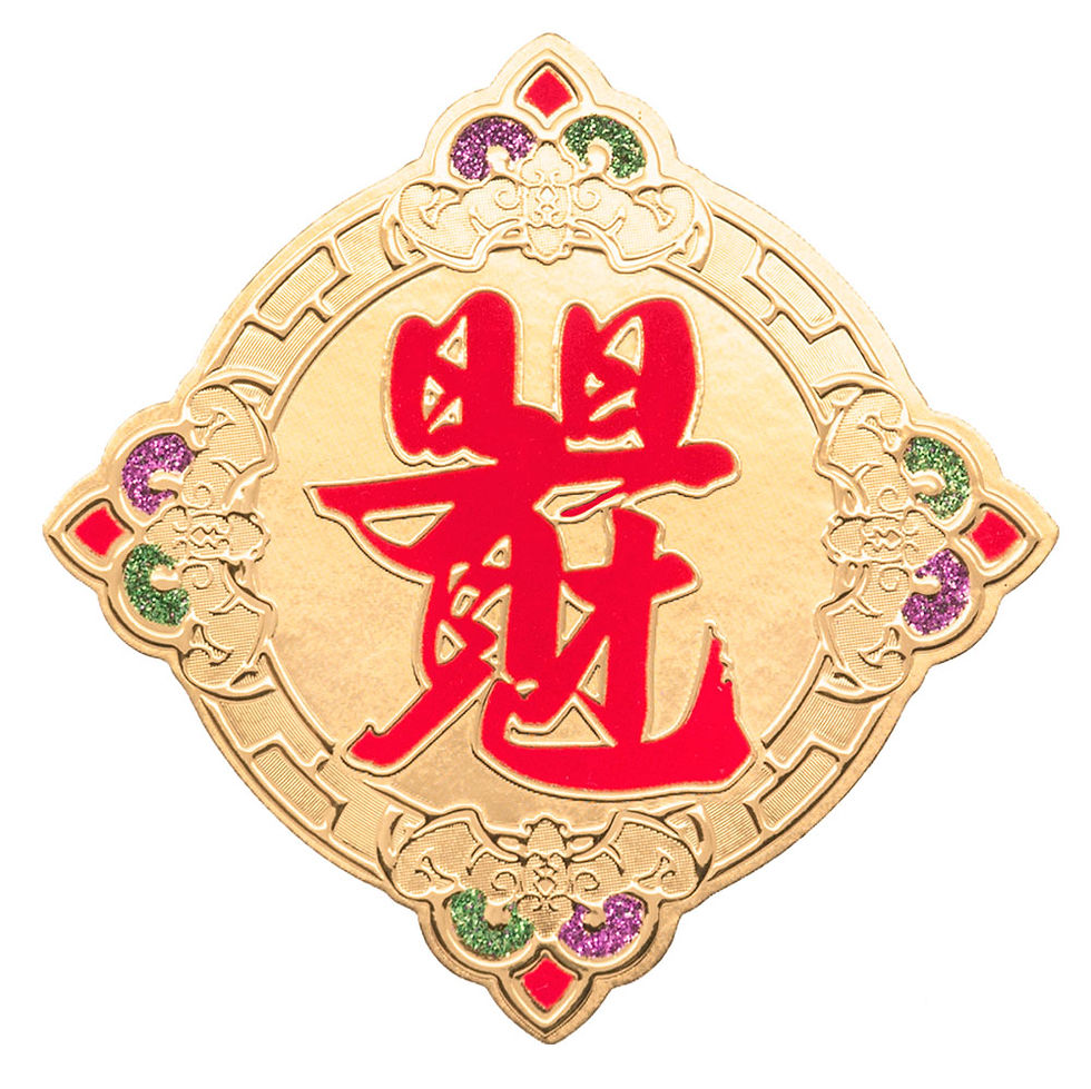 縮圖：各式金箔春貼（七款字樣）