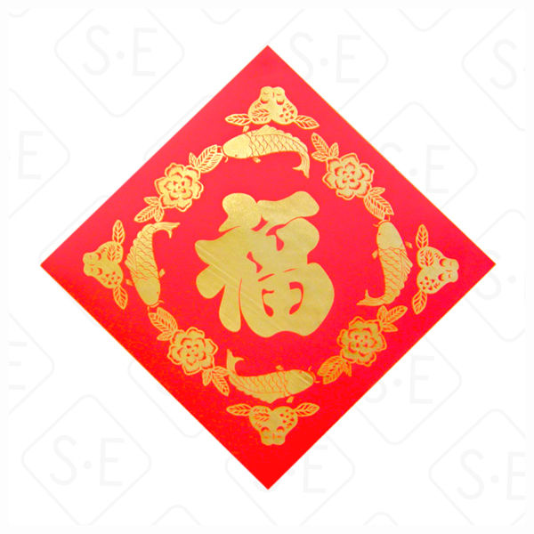 絲綢福字斗方春貼 | 勝億紙藝品行春福門貼批發零售