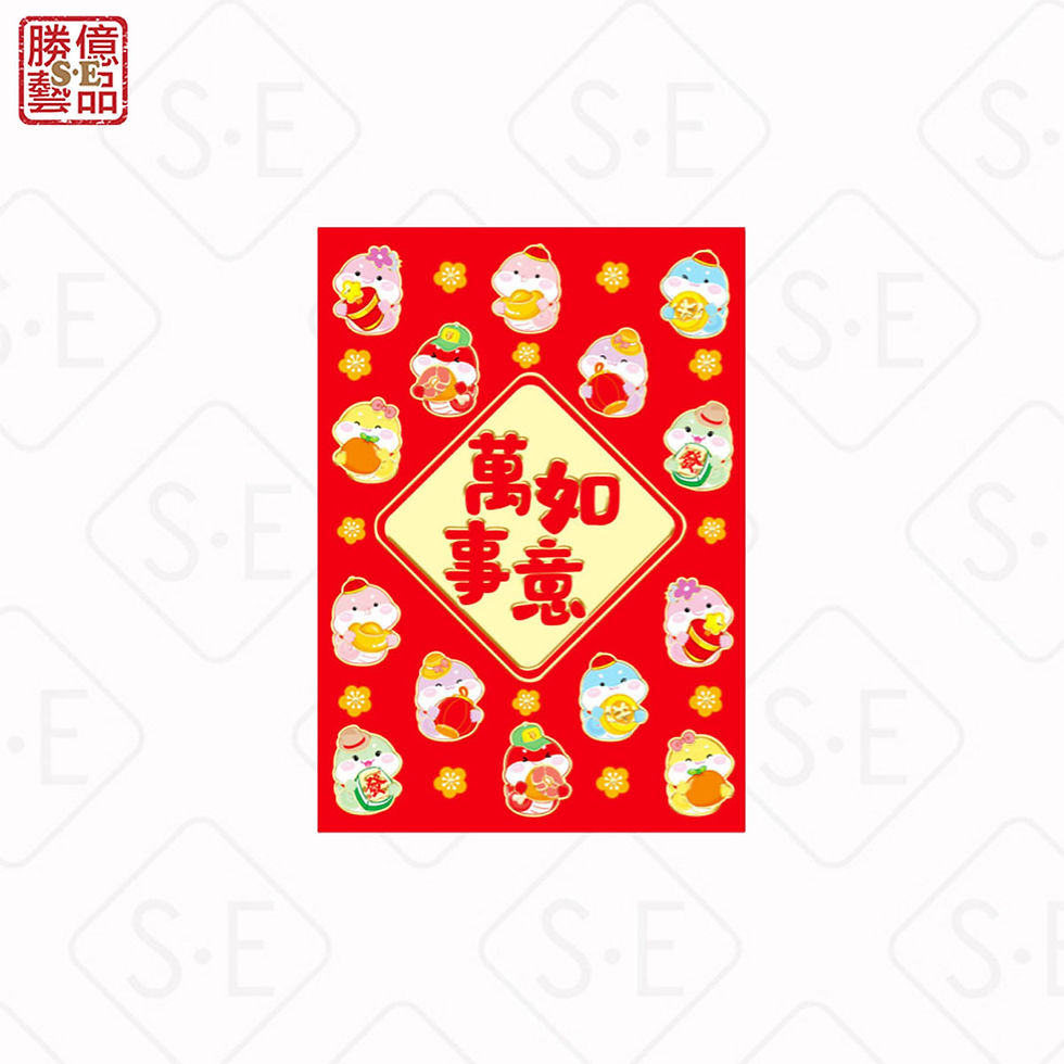 縮圖：2025蛇年最創新紅包袋 | 勝億紙藝品行創意紅包批發零售