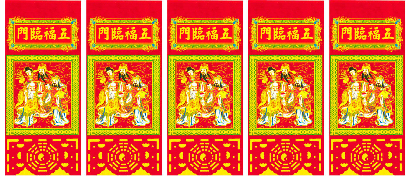 彩虹膜福符∣勝億紙藝品行